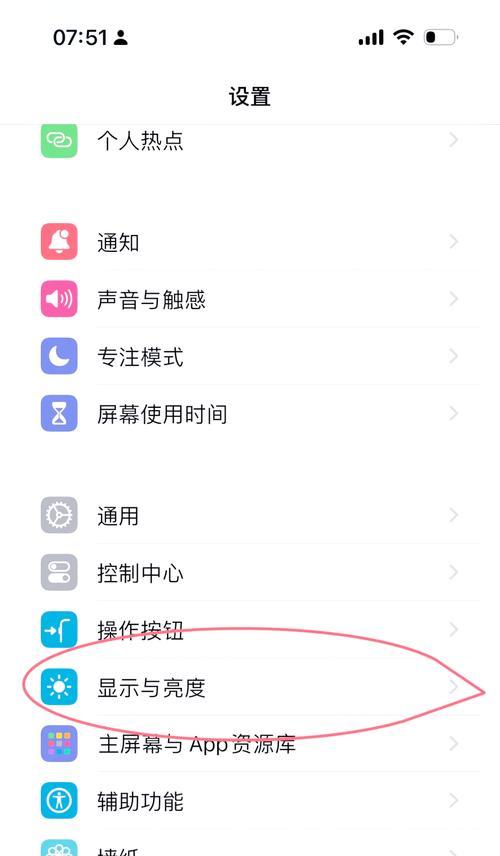 苹果手机怎样关闭横屏模式？