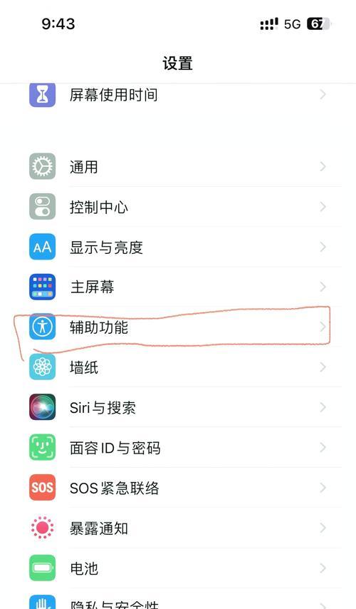 苹果手机怎样关闭横屏模式？