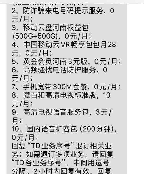 机顶盒退订流程及注意事项？
