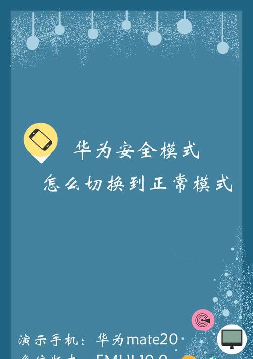 苹果手机如何关闭安全模式？