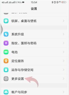 苹果手机如何关闭安全模式？