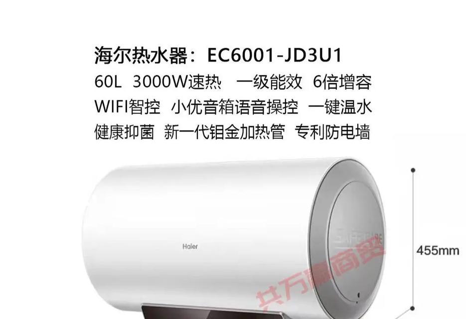 海尔热水器排水管的作用是什么？