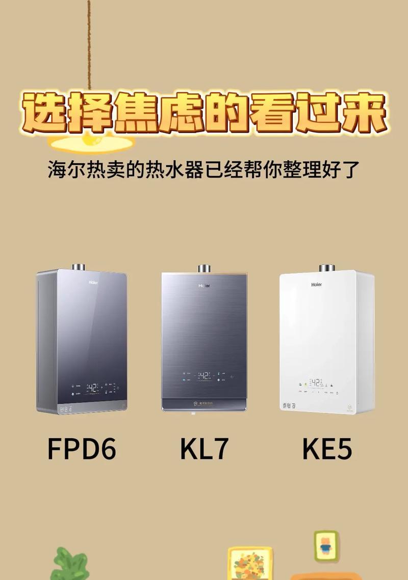 海尔热水器排水管的作用是什么？