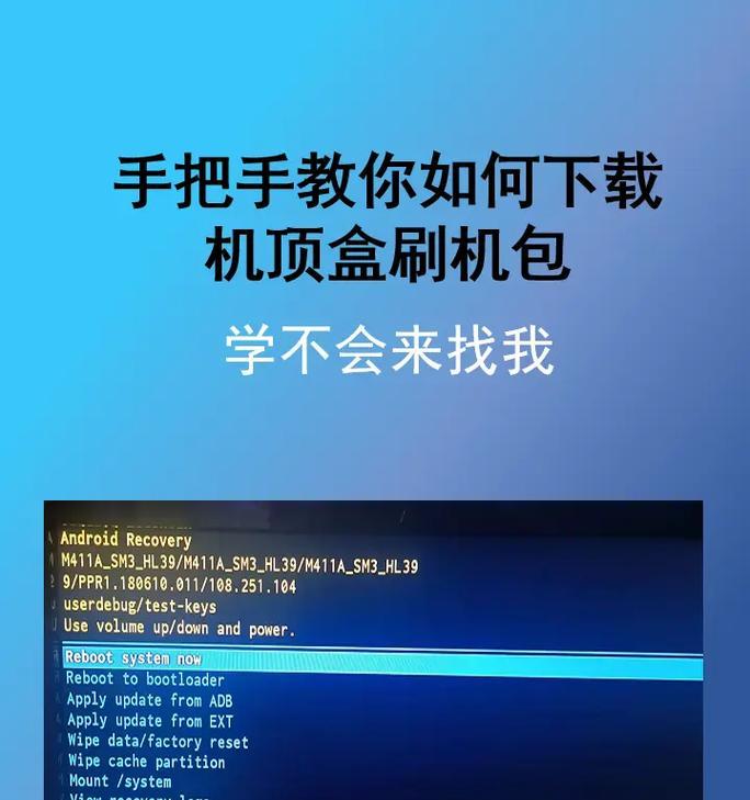 机顶盒卡如何通过手机进行刷机？