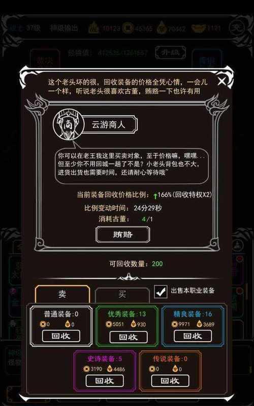 苹果手机怎么下载移动传奇？下载步骤是什么？