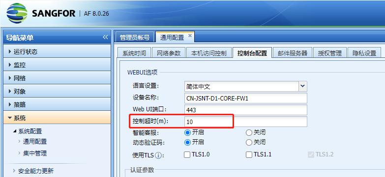 光源防火墙设置方法是什么？