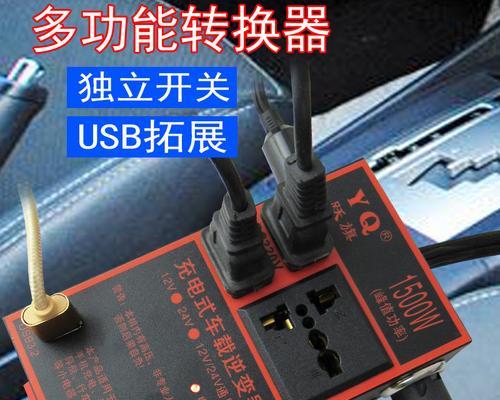 多功能车载充电器如何匹配？使用中遇到问题怎么办？