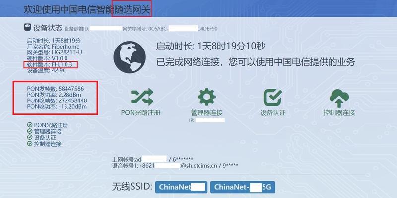 移动网关中如何设置网速限制？设置后效果如何？