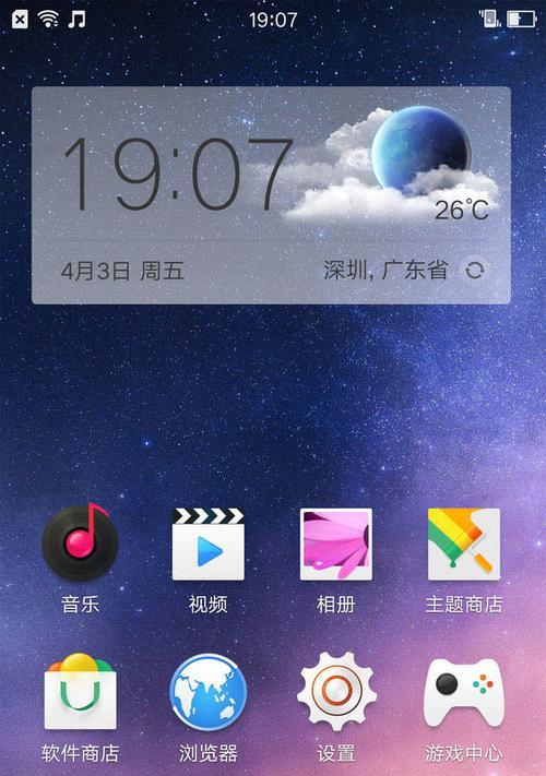 OPPO手机屏幕蓝色圈如何消除？