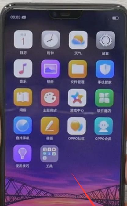 OPPO手机屏幕蓝色圈如何消除？