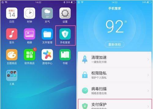 OPPO手机屏幕蓝色圈如何消除？