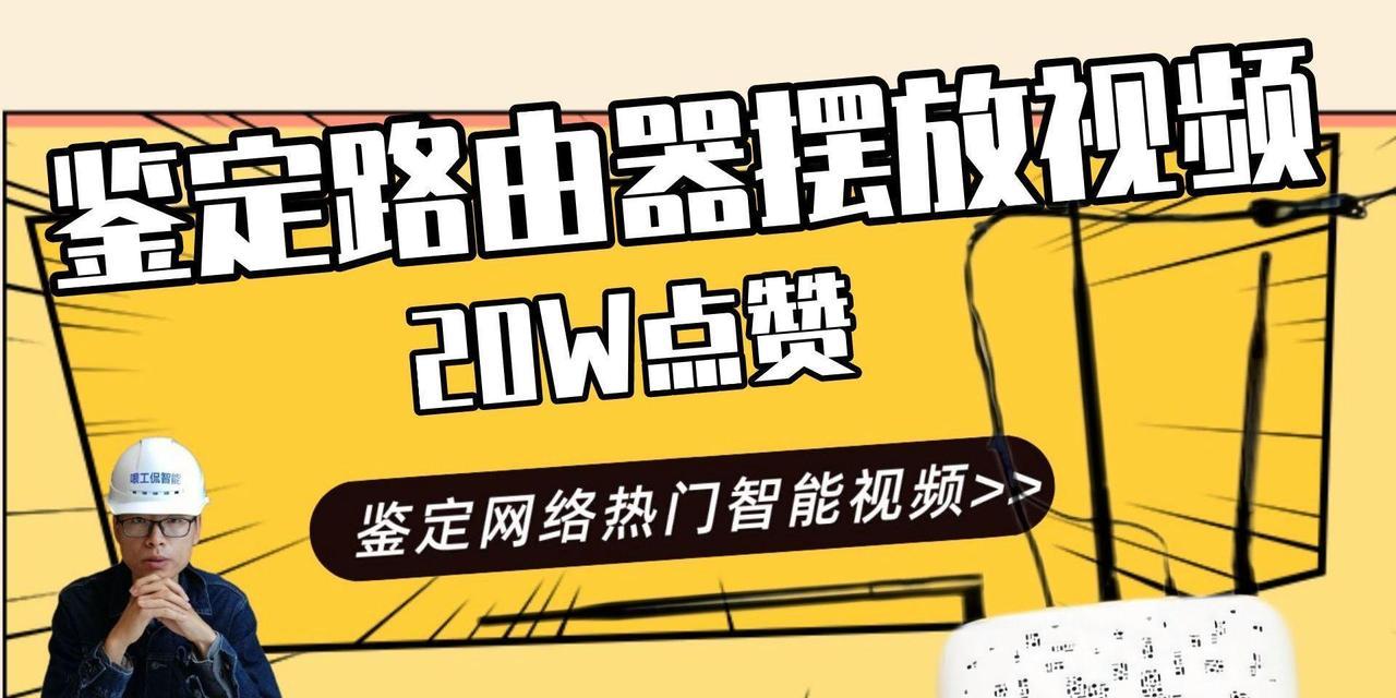 电视桌放置路由器的最佳位置在哪？