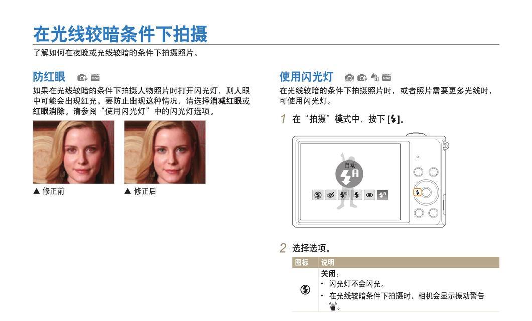 三星数码相机便携包使用方法是什么？如何保养？