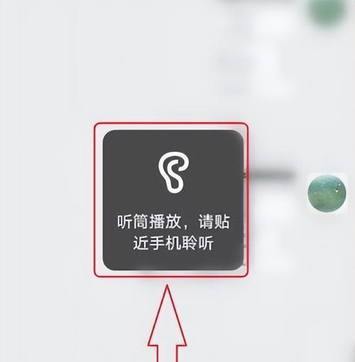 苹果手机禁止听筒发声方法是什么？操作中可能遇到哪些问题？