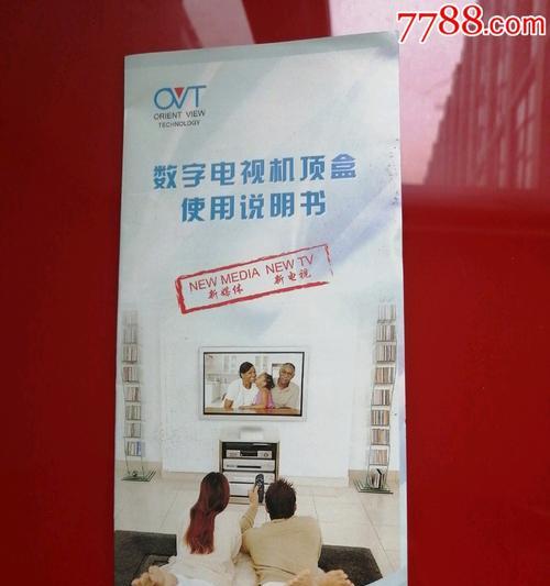 极速电视机顶盒使用指南是什么？