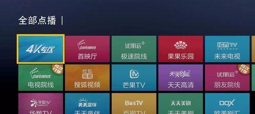 极速电视机顶盒使用指南是什么？