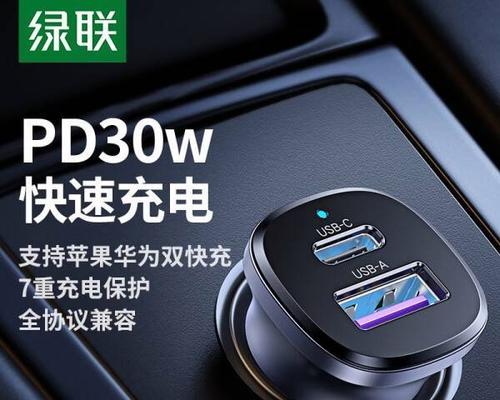 车载苹果专用充电器哪种比较好？如何选择合适的车载充电器？