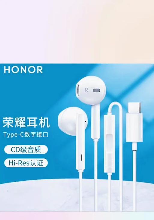 荣耀30青春耳机线插入方法是什么？
