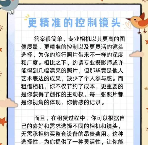 相机镜头如何出租？有哪些平台可以租借？