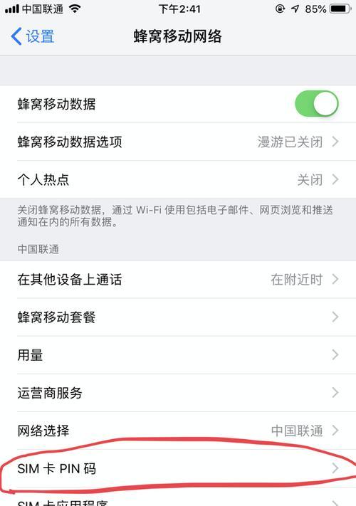 移动机顶盒儿童模式密码如何设置？