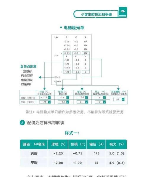 近视防控怎么用平板电脑？使用建议和注意事项是什么？
