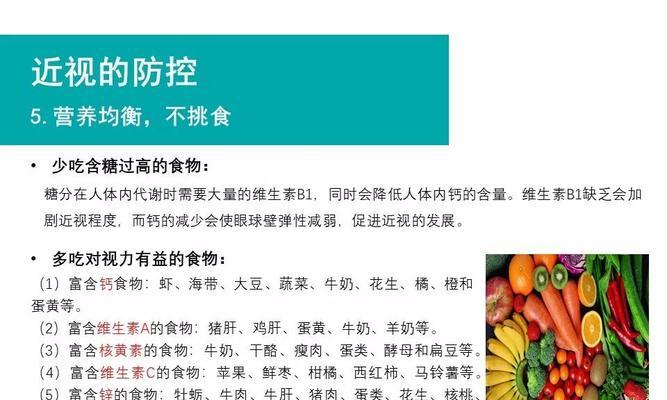 近视防控怎么用平板电脑？使用建议和注意事项是什么？