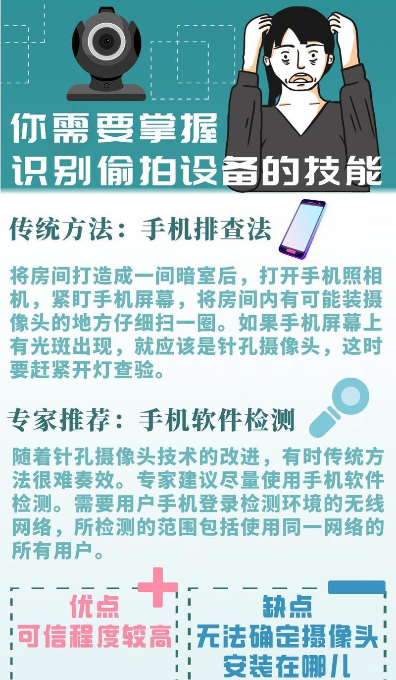 手机摄像头直播时发红光是什么原因？如何解决？