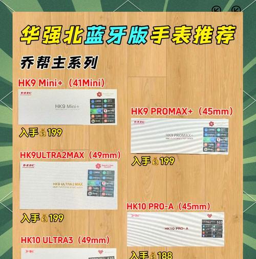 华强北智能手表联网方法是什么？