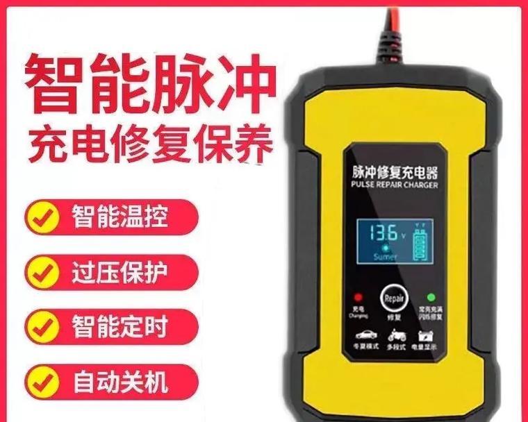 充电器保护修复器的使用方法是什么？