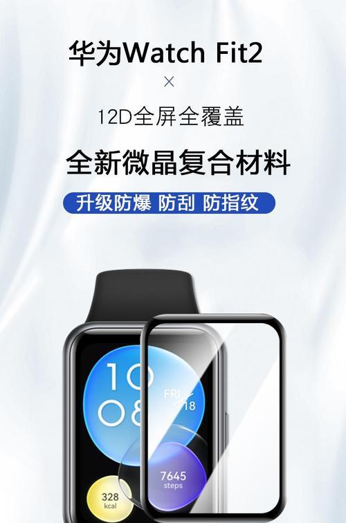 智能手表屏保解锁方法有哪些？