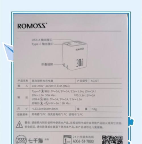 充电器2合一3米速充的充电速度如何？