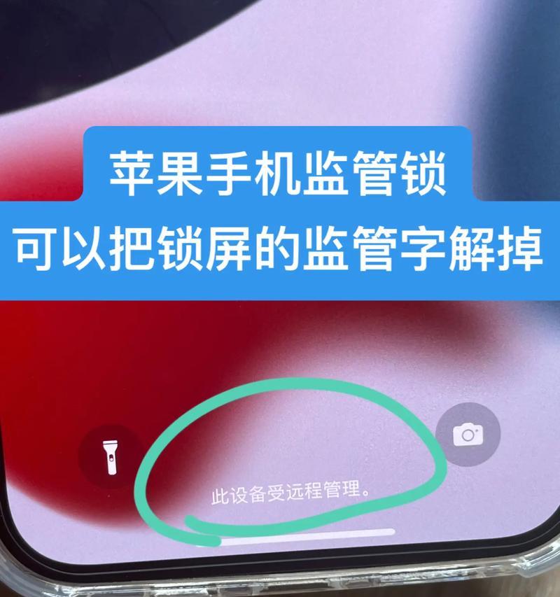 苹果手机锁屏状态下如何用手机解锁？