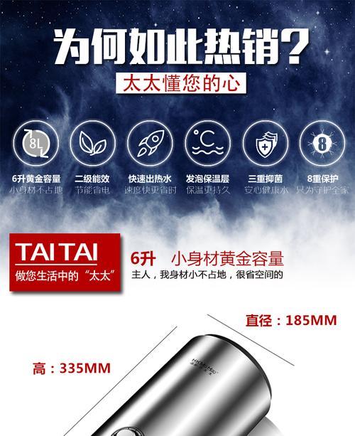 热水器出口热宝是什么？它的工作原理是什么？