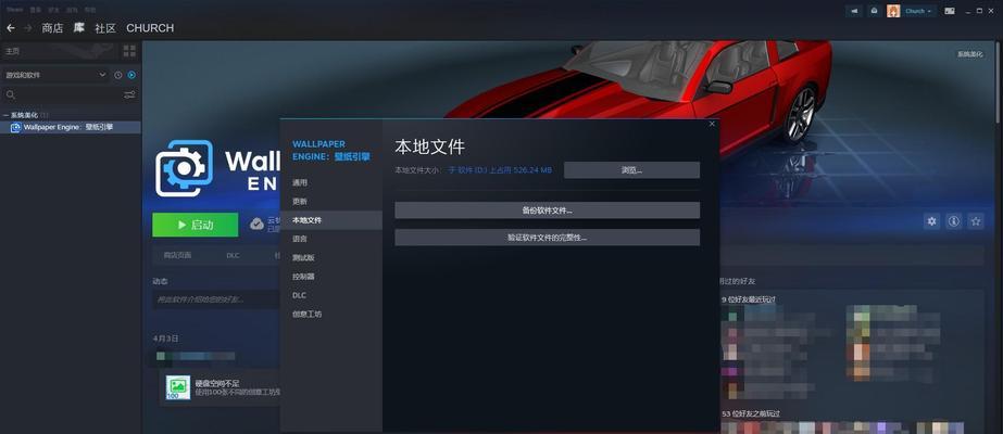 平板电脑设置运行老头环的步骤是什么？
