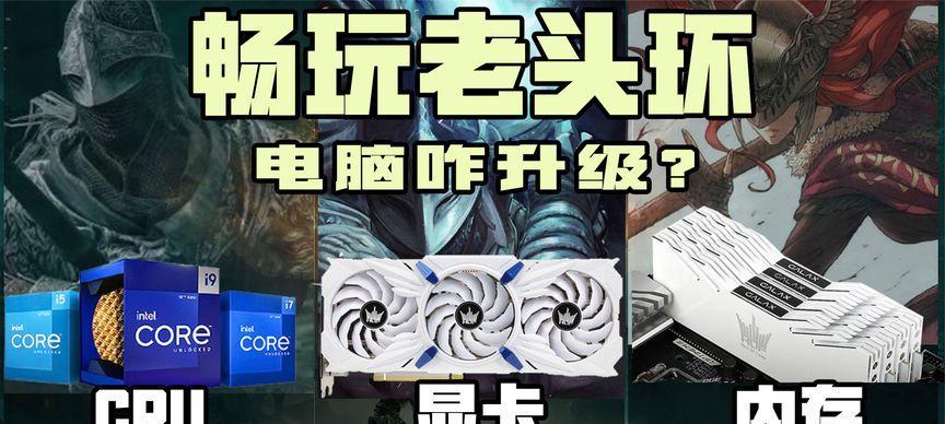 平板电脑设置运行老头环的步骤是什么？
