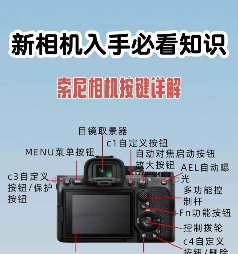 索尼相机如何设置定时连拍息屏？