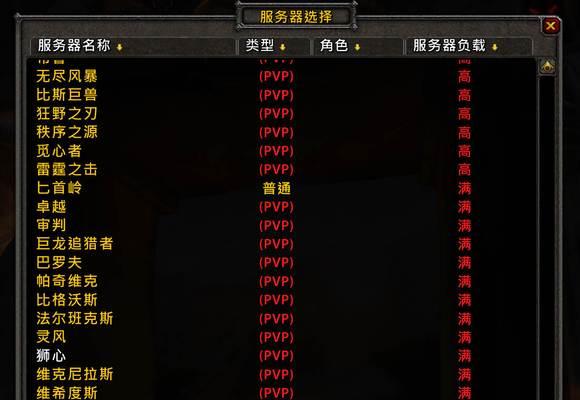 魔兽探索服务器如何登录？登录过程中可能会遇到哪些问题？