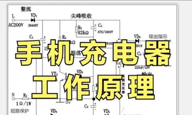 发光充电器的工作原理是什么？