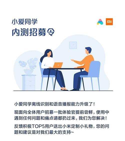 小米12c小爱同学移动设置方法是什么？