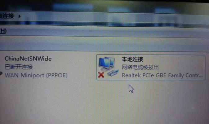 笔记本插网线无以太网连接的原因是什么？