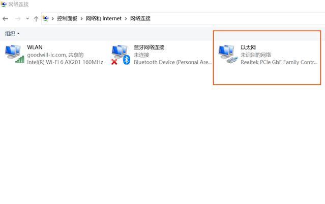 笔记本插网线无以太网连接的原因是什么？