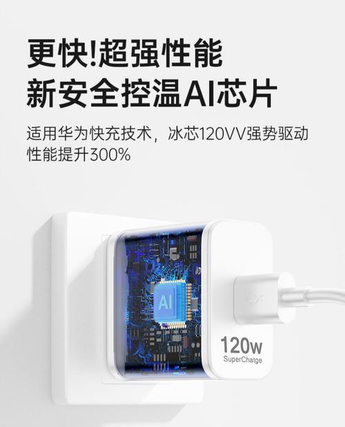 50米充电器线功率是多少瓦？