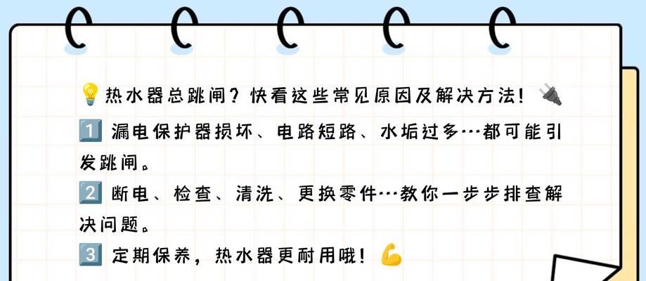 热水器燃气跳闸报警如何处理？安全措施有哪些？