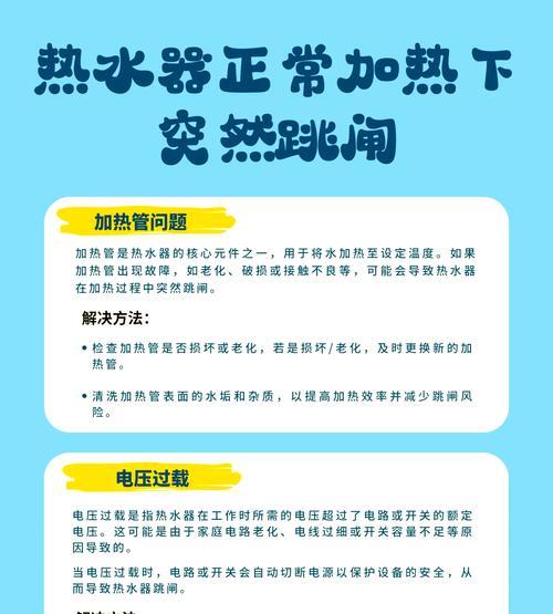 热水器燃气跳闸报警如何处理？安全措施有哪些？