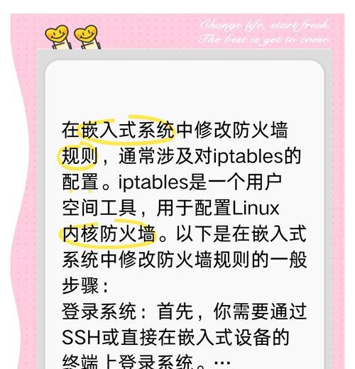 软件打开提示防火墙怎么关闭？关闭后安全吗？
