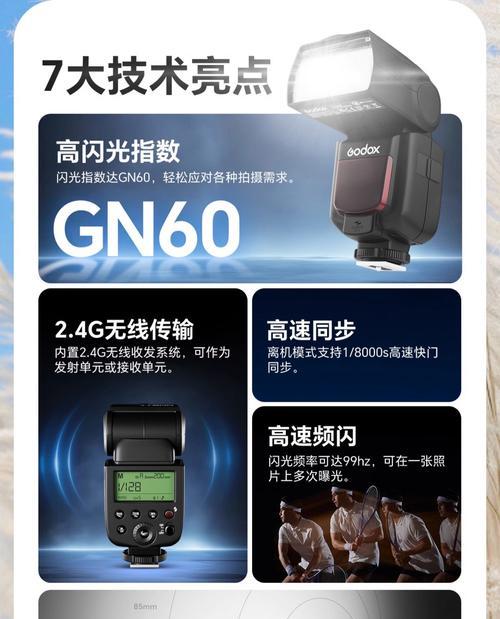 索尼相机外接闪光灯参数如何设置？操作指南是什么？