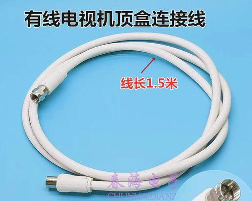 机顶盒连接线种类有哪些？如何正确连接使用？