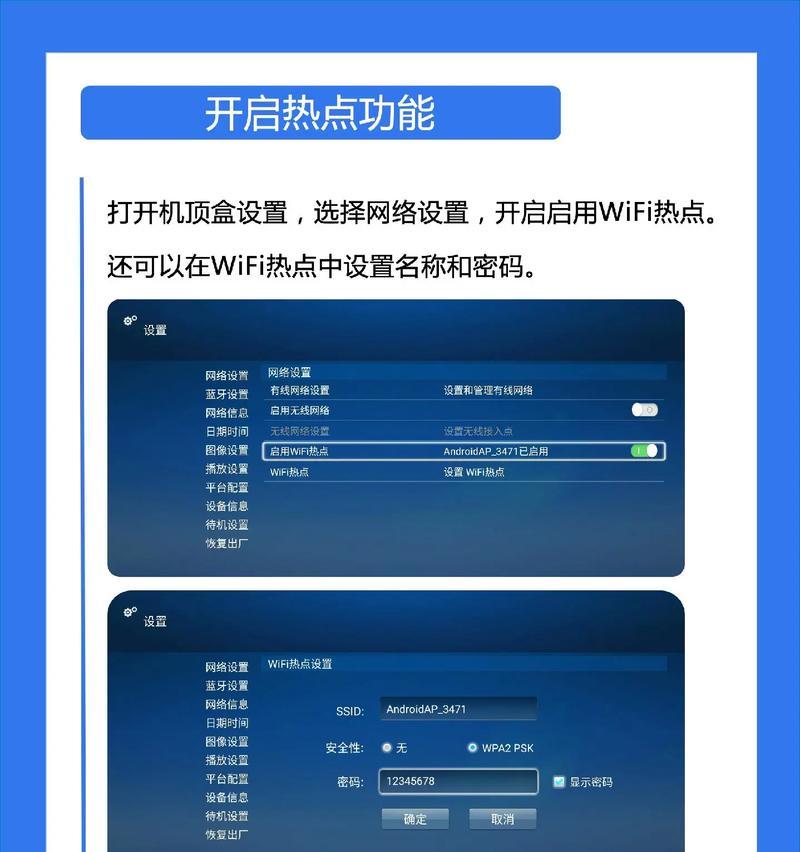 广电机顶盒接口隐藏的方法是什么？如何保持整洁？