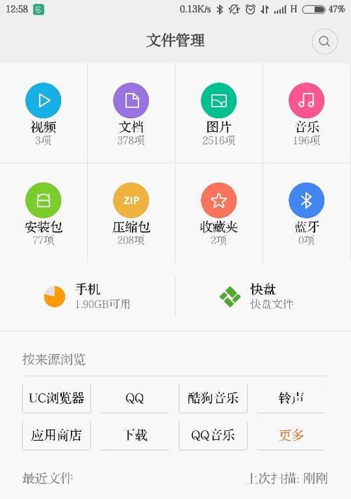 小米12内存图片查看方法？如何正确解读内存图片？