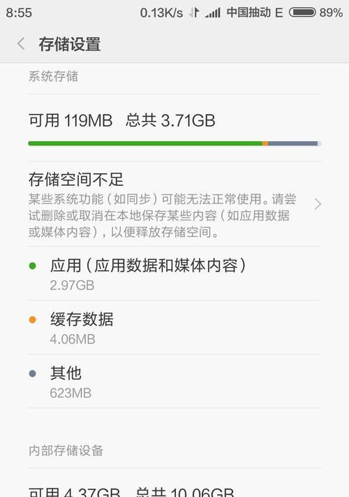 小米12内存图片查看方法？如何正确解读内存图片？